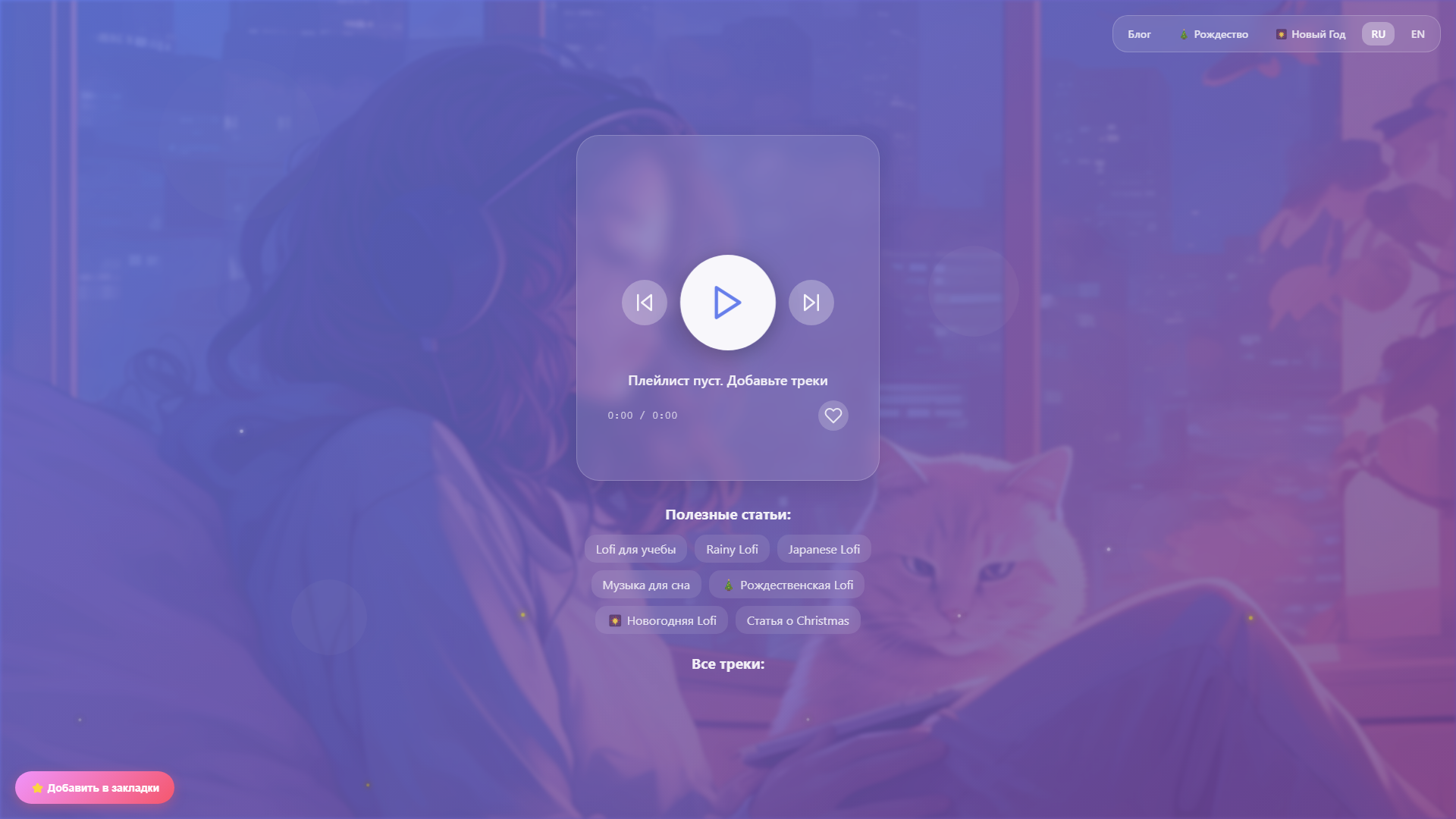 Плеер в работе (RU)