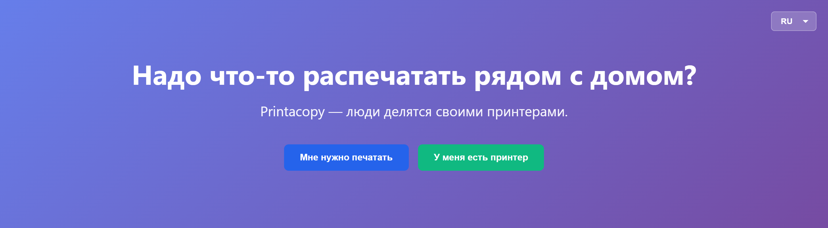 Главная страница (RU)