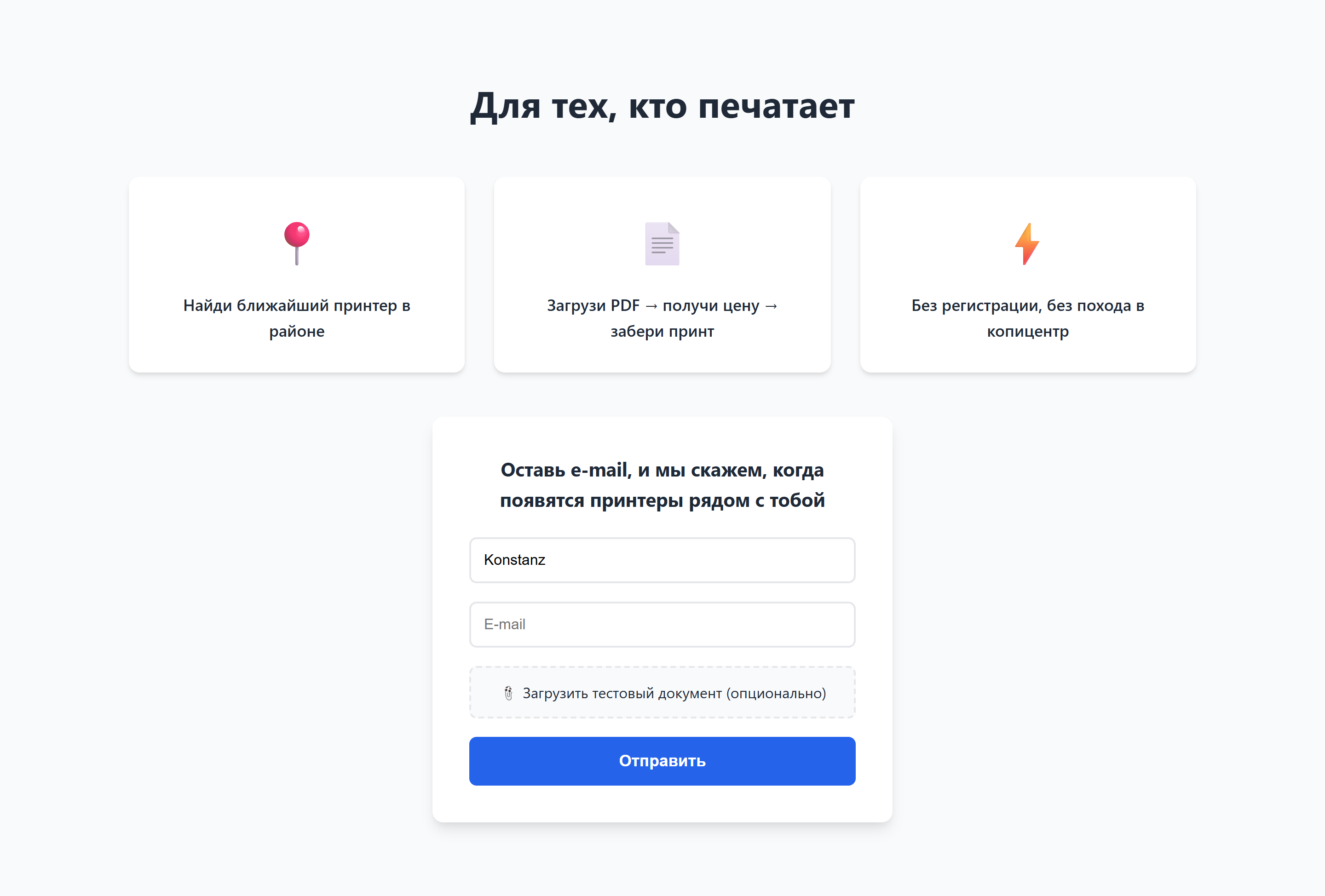 Блок для пользователей (RU)