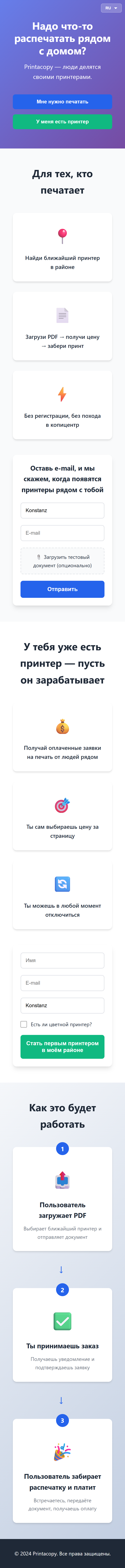 Мобильная версия (RU)