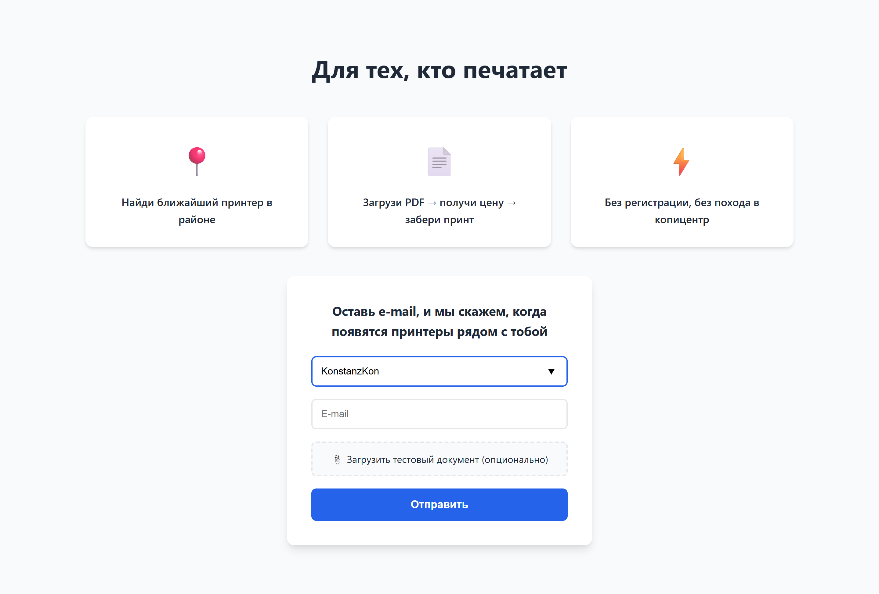 City autocomplete (EN)